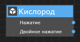 ../_images/node_clicks_actions.png