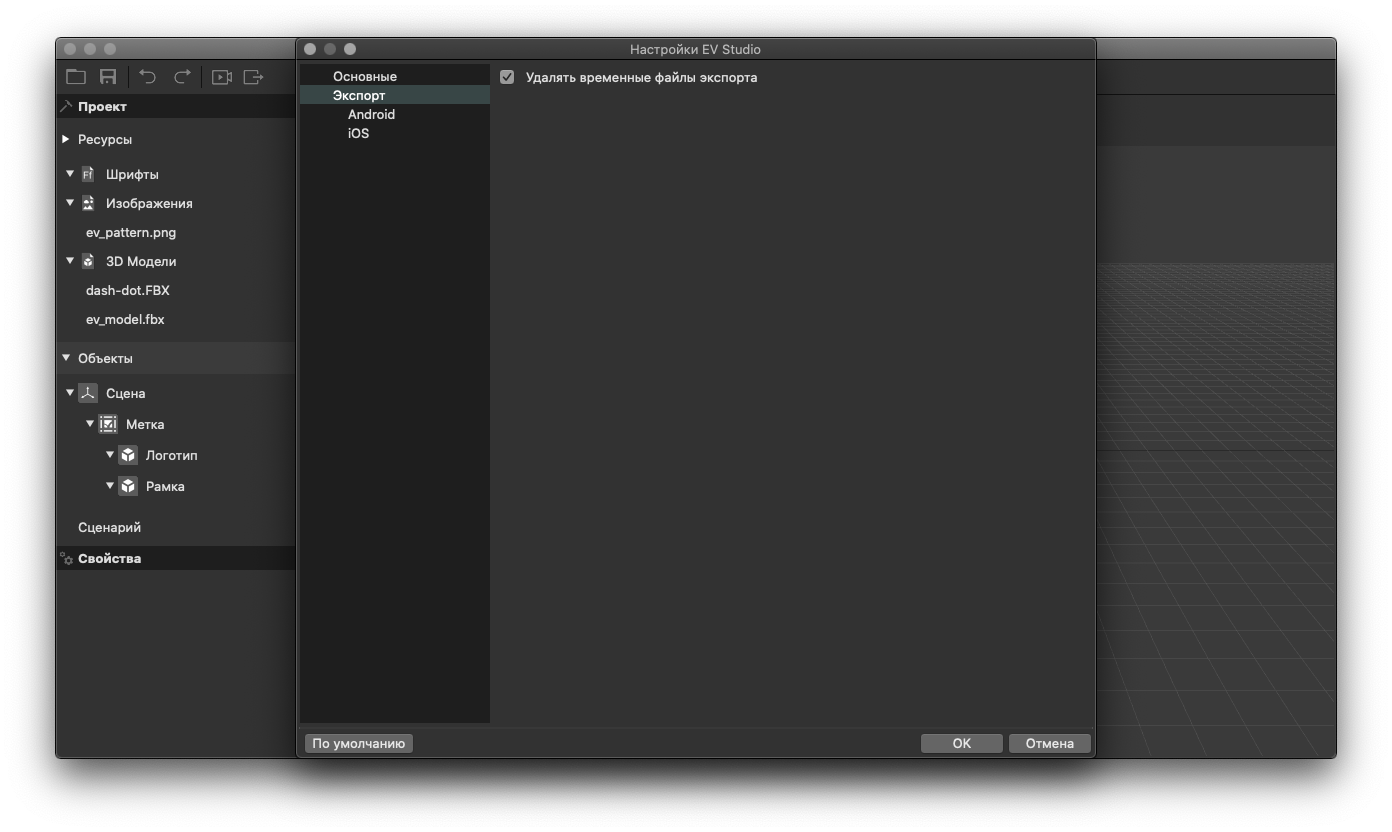 preferences_export