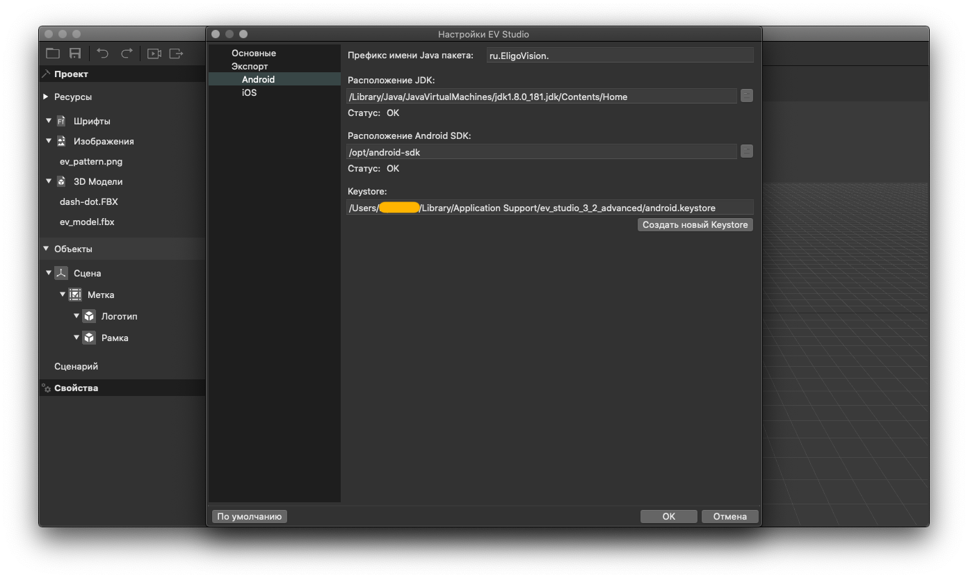 preferences_export_android