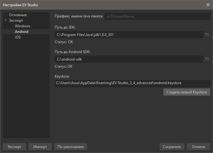 preferences_export_android