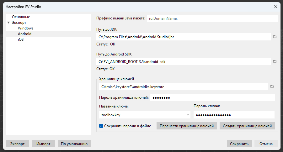 preferences_export_android