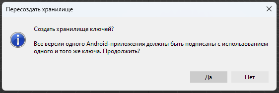preferences_export_android_keystore_1