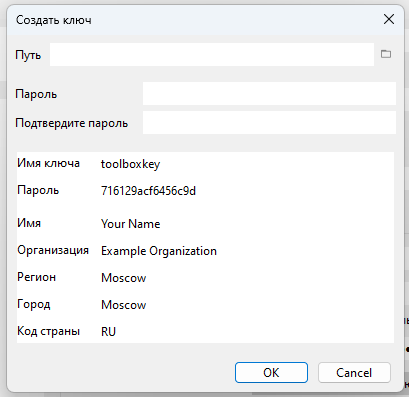 preferences_export_android_keystore_2