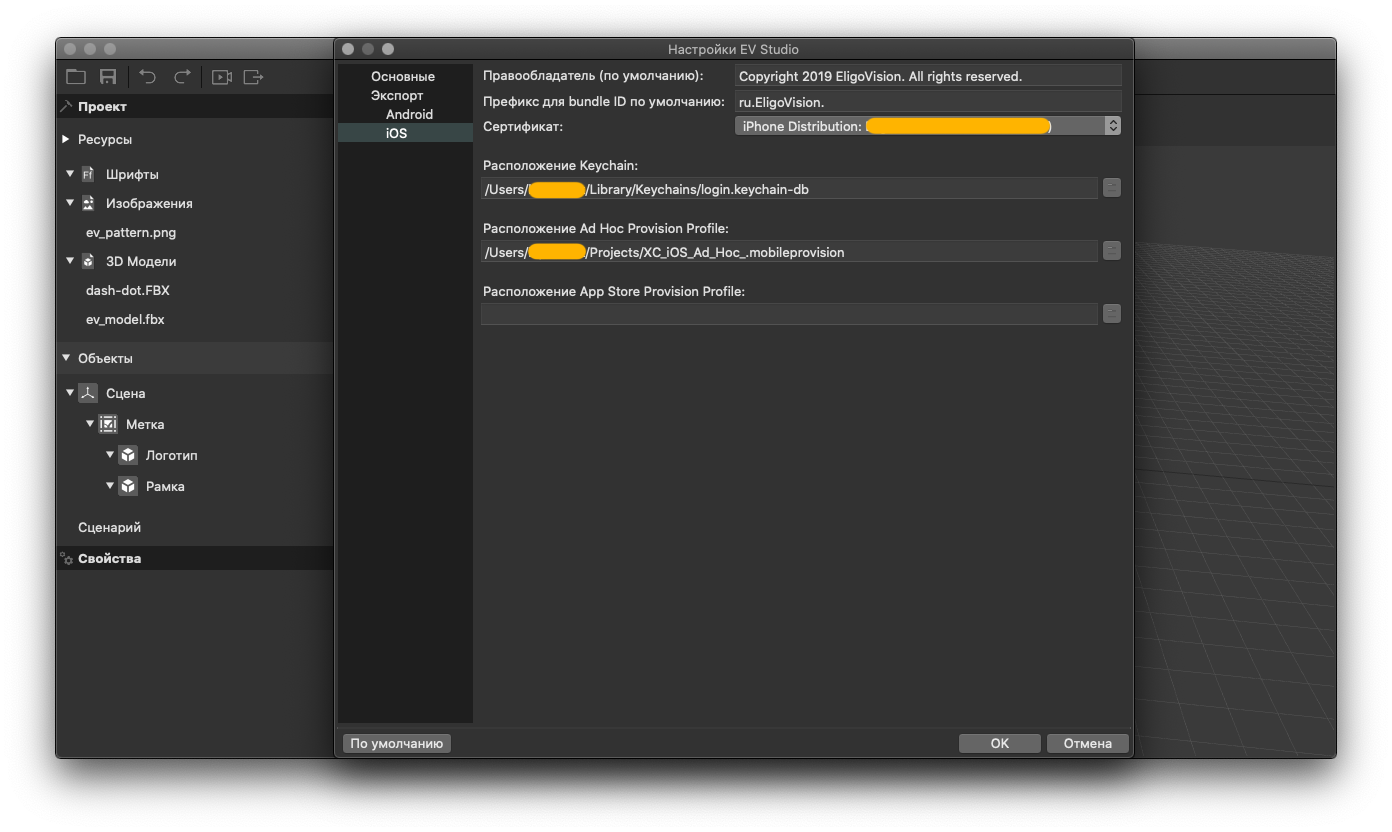 preferences_export_ios