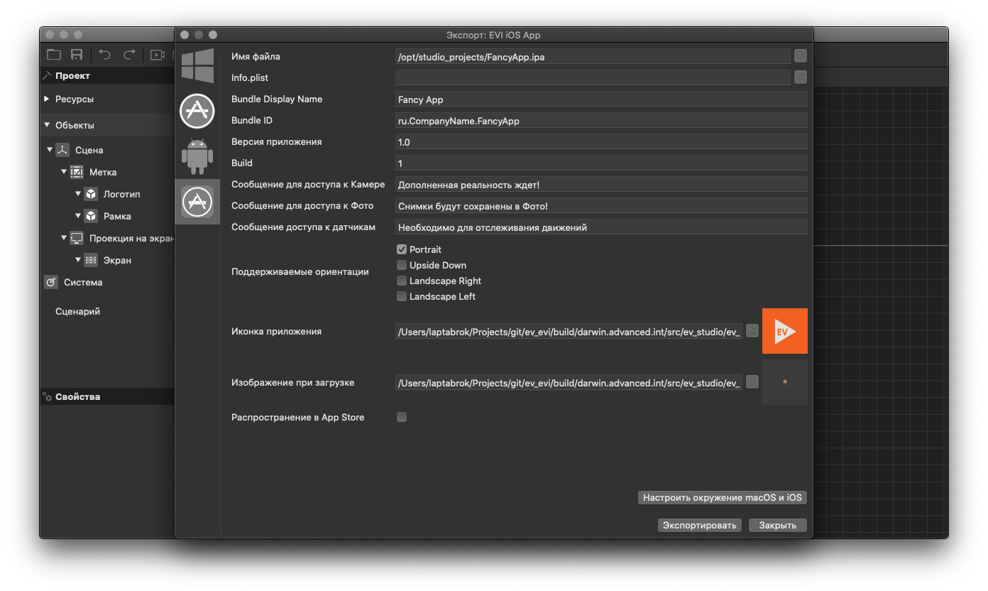 img_export_setup_ios
