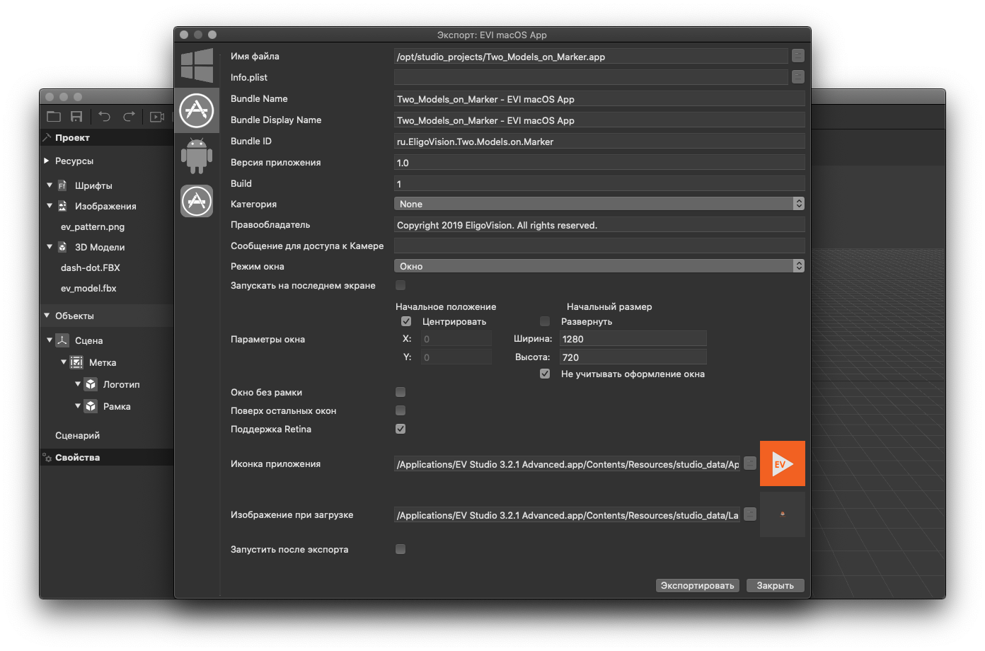 img_export_setup_macos