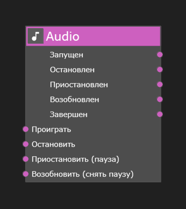 ../_images/audio2.png