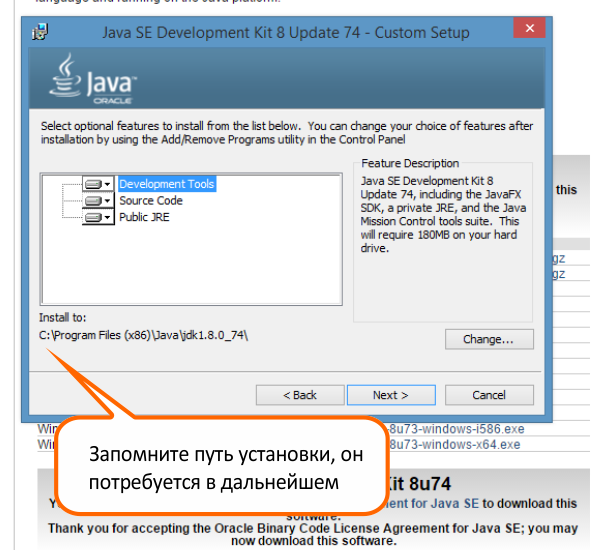 Установка джава. Java development kit (jdk). Как установить jdk. Java development kit. 8.
