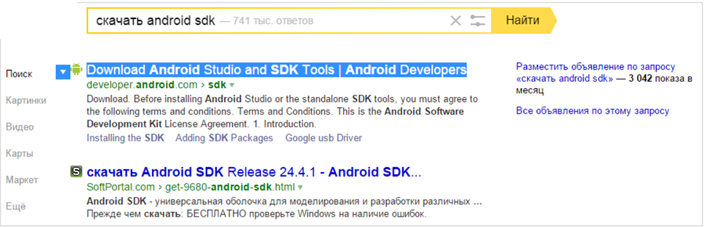 _images/android_sdk_0.png