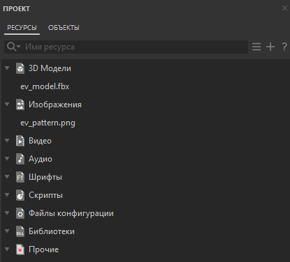 ../_images/project_interface.png