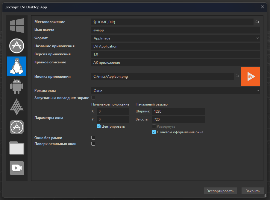 ../../_images/linux_export_params.png