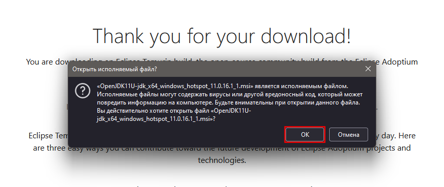 ../../../_images/openJDK1.png
