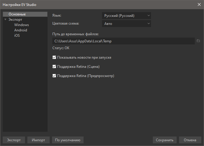 preferences_general