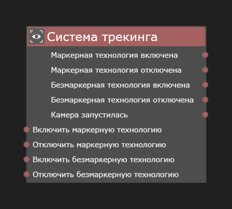 ../_images/trackingsys2.png